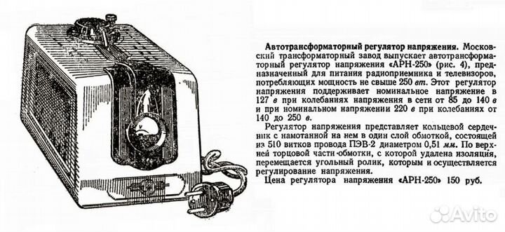 Автотрансформаторный регулятор напряжения