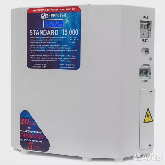 Стабилизатор напряжения Энерготех standard 15000