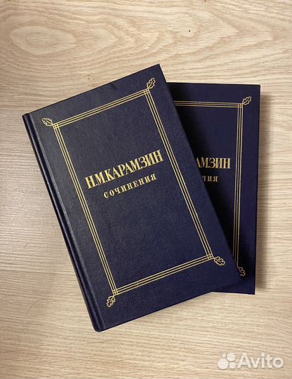 Сочинения Карамзин Н. М