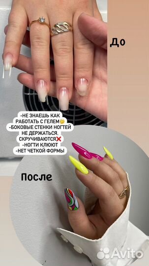 Курсы- обучение маникюру