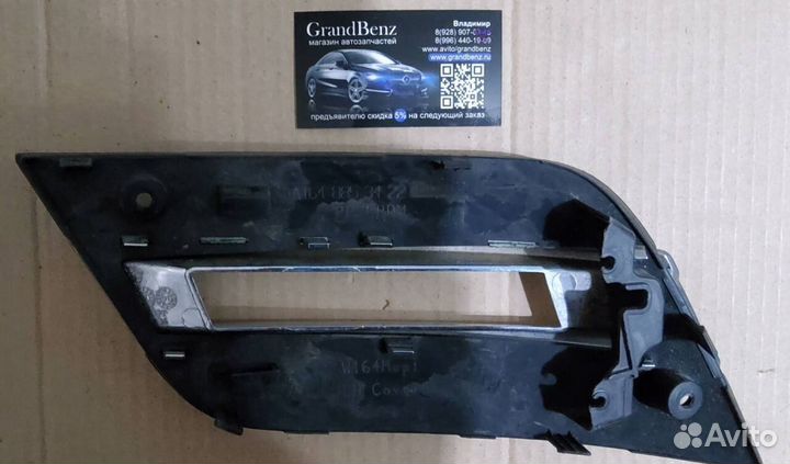 Накладка птф Mercedes W164 ML