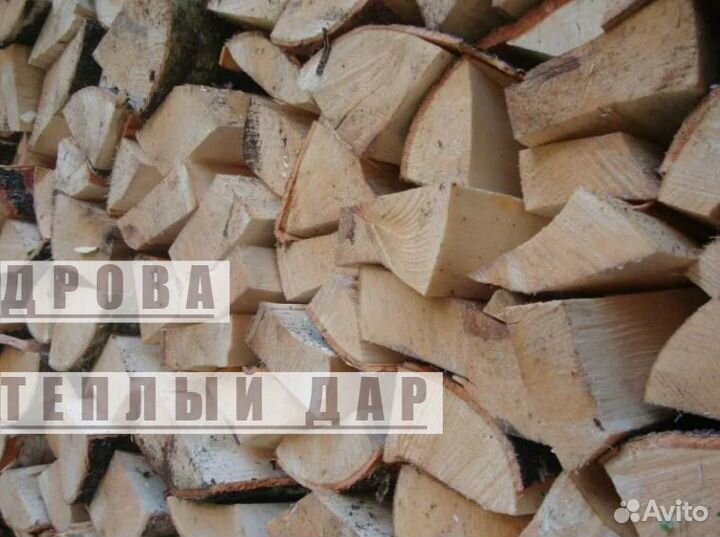 Дрова сухие