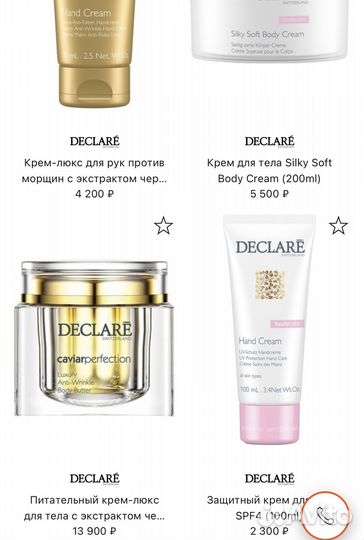 Набор люксовой косметики