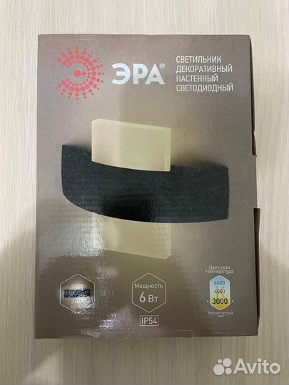 Светильники направленного света эра