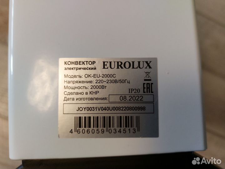 Конвектор электрический