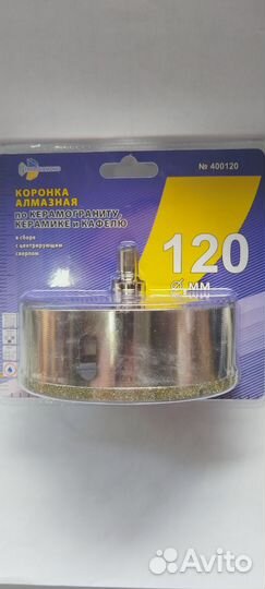 Алмазная коронка по керамограниту120