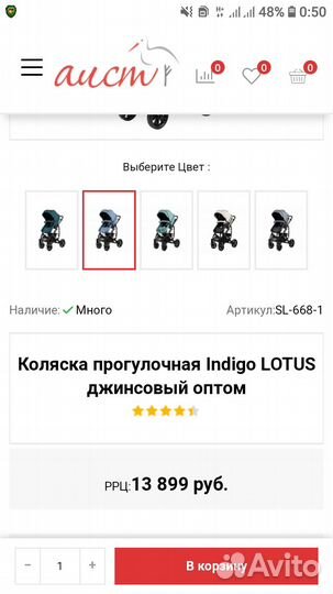 Детские коляски 2 в 1