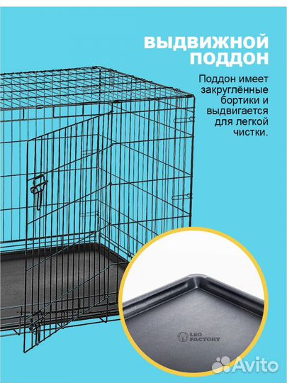 Клетка вольер для собак