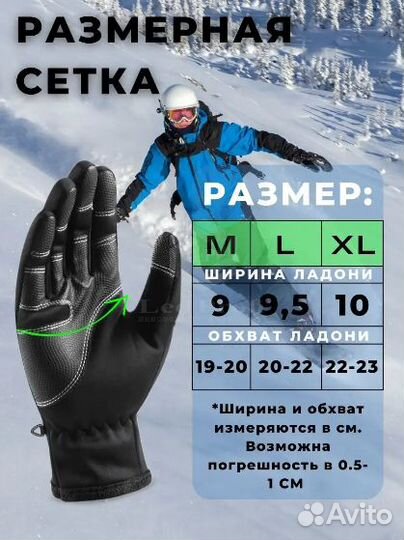 Перчатки непромокаемые