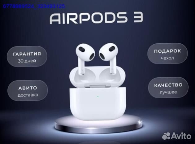 AirPods 3 (гарантия + доставка )