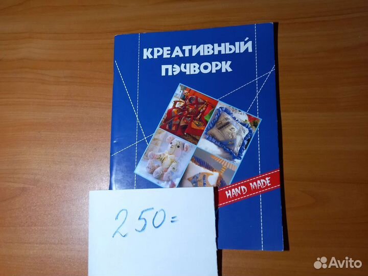 Книги по рукоделию и лоскутному шитью