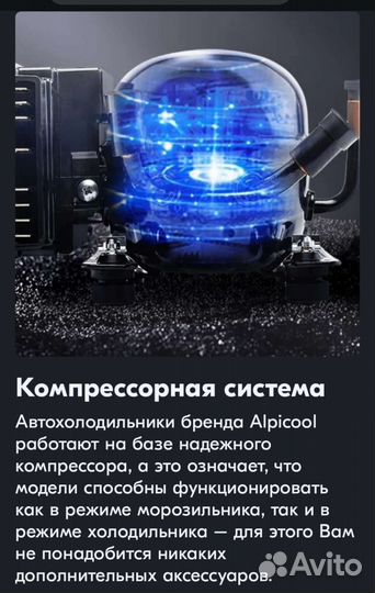 Холодильник для авто