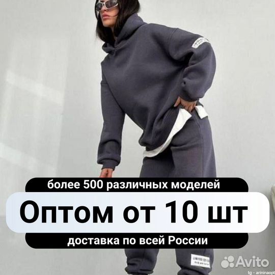 Теплый спортивный костюм оптом