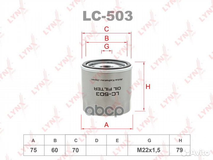 Фильтр масляный LC-503 LC-503 lynxauto