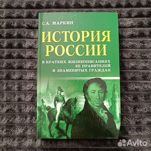 Маркин История России Феникс Школа егэ Книги