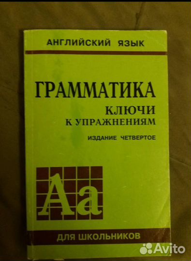 Галицынский ключи к упражнениям