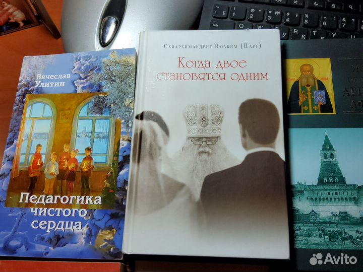 Книги православные о христианской вере