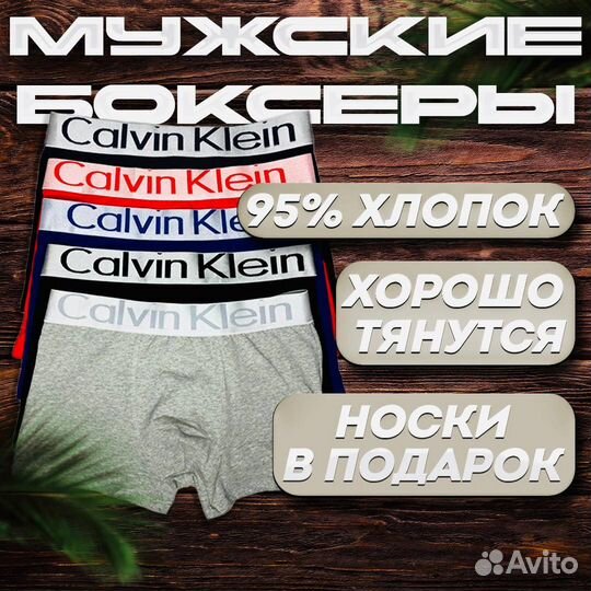 Трусы для мужчин