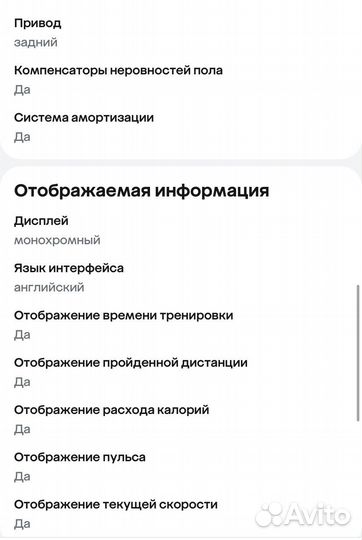 Эллиптический тренажер