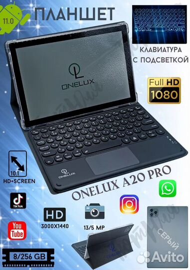 Планшет onelux А20 рrо 8/256 новый