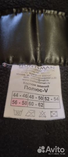 Зимний костюм для охоты и рыбалки