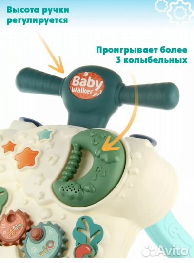 Развивающие ходунки 3в1