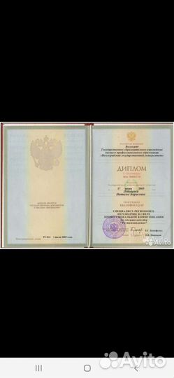 Переводы с/ на английский, французский