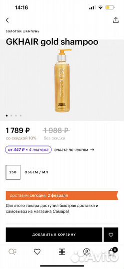 Шампунь и кондиционер Global Keratin