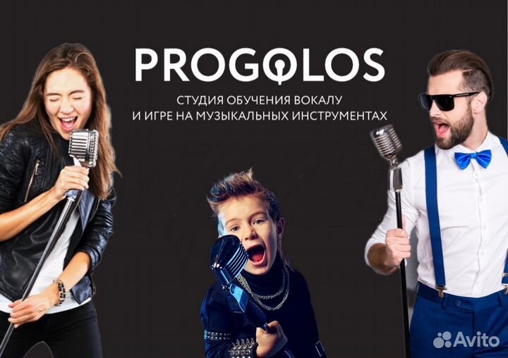 Уроки вокала / гитары / фортепиано