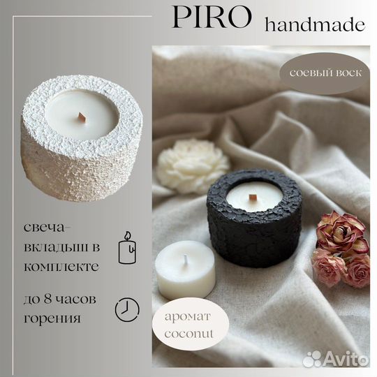 Свечи ручной работы