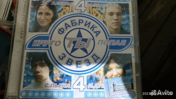 Музыкальные cd диски