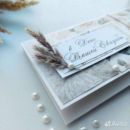 Подарочный конверт