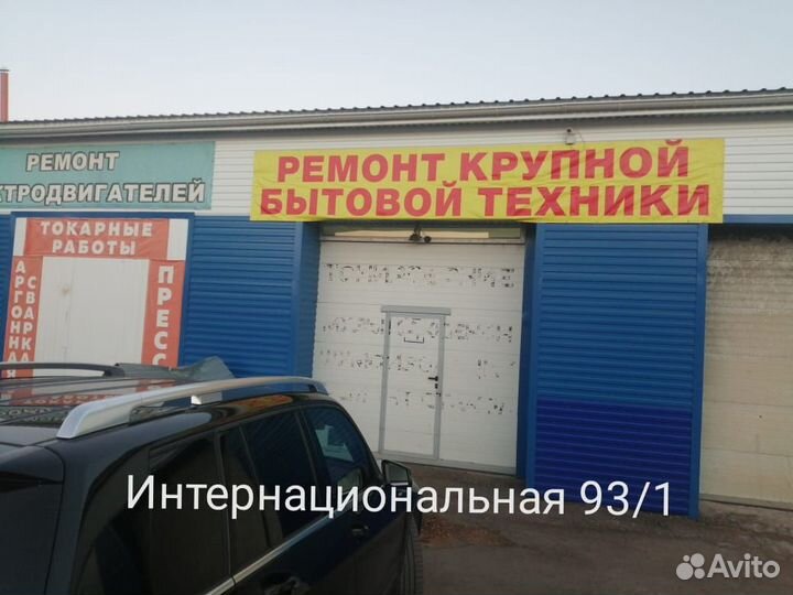Ремонт стиральных машин