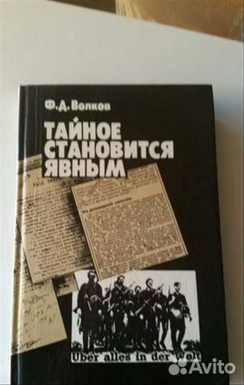Тайное становится явным. Волков Федор Дмитриевич