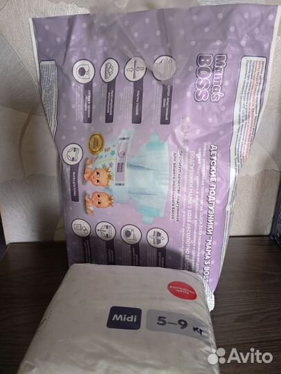 Подгузники 52шт