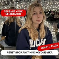 Репетитор по английскому языку, Иваново