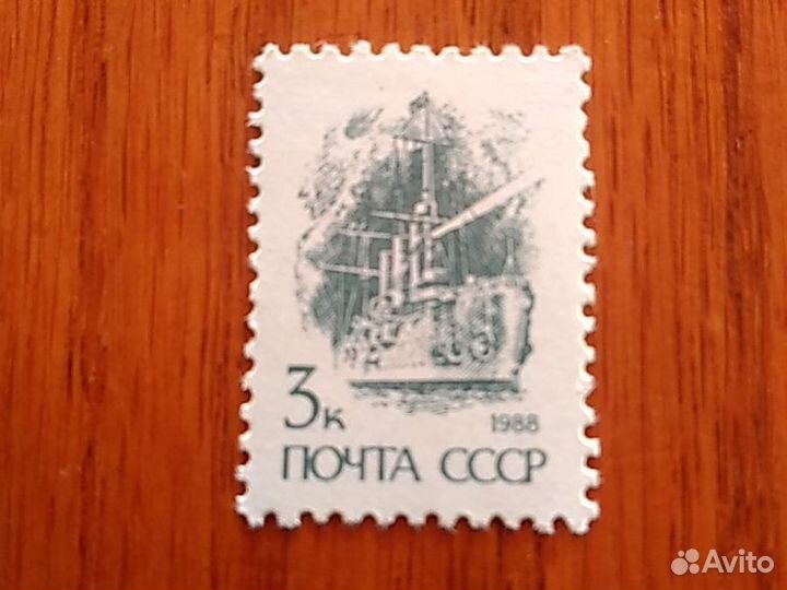 Марка СССР. Крейсер Аврора 1988г