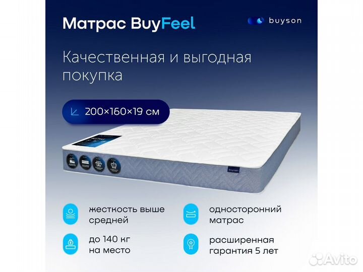 Матрас 200*160