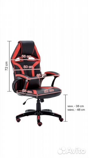 Компьютерное кресло