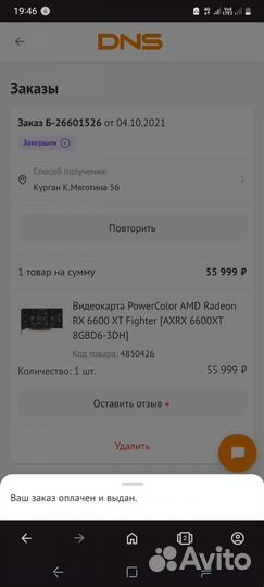 Игровая видеокарта AMD radeon RX6600XT(Powercolor)