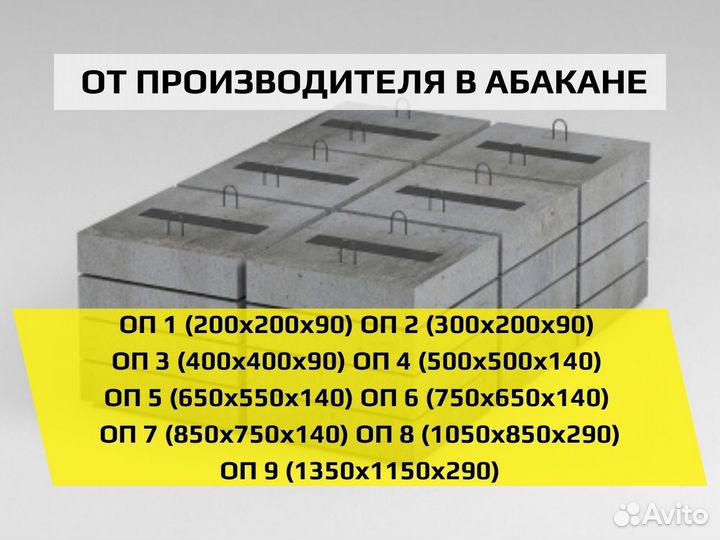 Опорные подушки