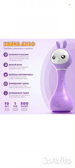 Зайчик alilo оригинал, игрушка