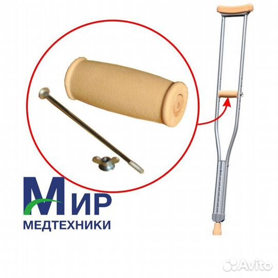 Мягкая накладка на ручку костыля подмышечного