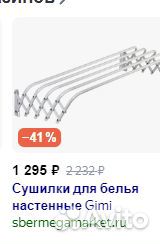 Сушилка -гармошка