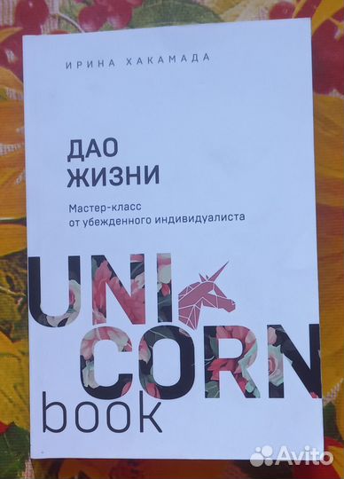 Книги по психологии и саморазвитию