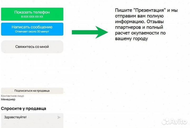 Строительный бизнес. От 150 тыс с первых сделок