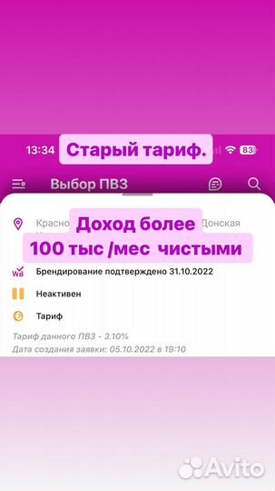 Пункт выдачи Валбериз