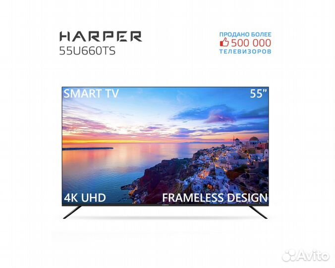 Телевизор harper 55 разбит экран