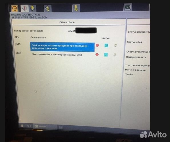 Диагностика,автоэлектрика авт-ей MAN