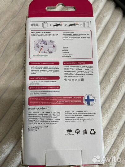 Шина Шанца, бандаж на шею детский